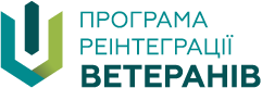 Програма Реінтеграції Ветеранів